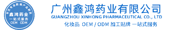 长寿区化妆品源头OEM加工贴牌 化妆品生产企业