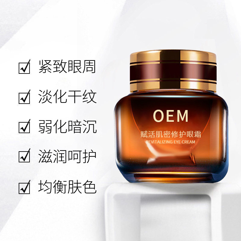 长寿区_紧致淡纹眼霜