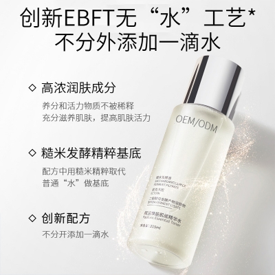 长寿区_二裂酵母保湿精华乳液OEM