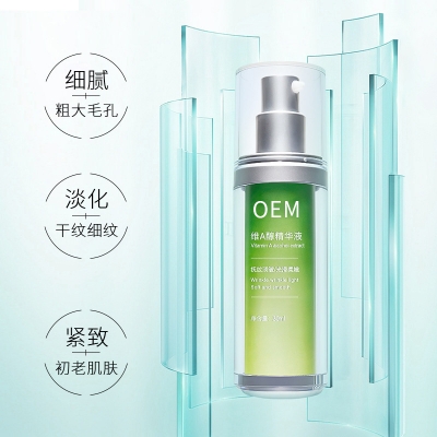 长寿区_抗初老精华液OEM
