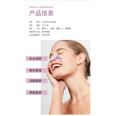 长寿区_仪器导入式_水光动能素