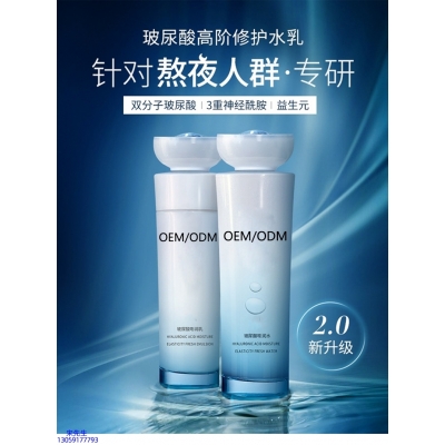 长寿区_玻尿酸水乳套装