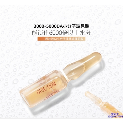 长寿区_玻尿酸安培瓶原液