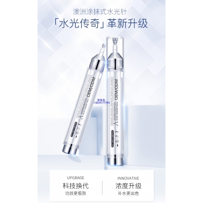 长寿区_水光针精华原液