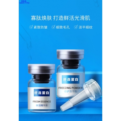长寿区_纤连蛋白冻干粉