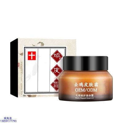 长寿区_去鸡皮肤毛刺毛角周滋润修复保湿身体霜