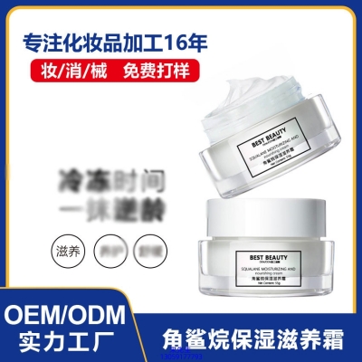 长寿区_角鲨烷抗初老修护细纹保湿面霜