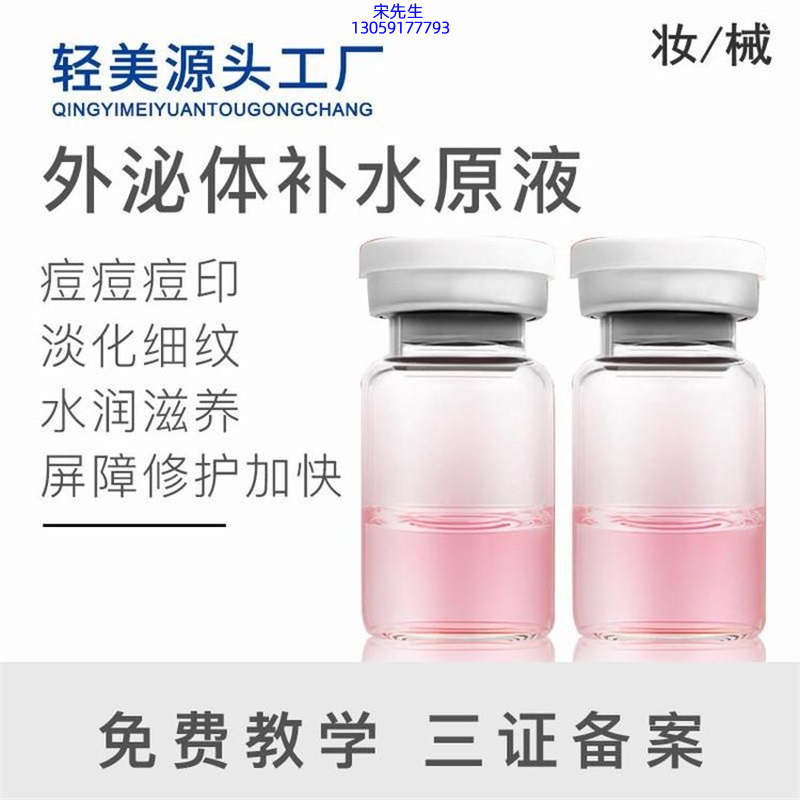 长寿区_水光逆龄抗衰