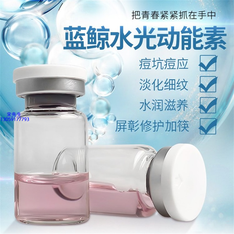长寿区_水光动能素精华原液保湿